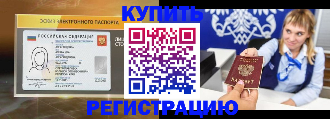 временная регистрация в квартире в Вологде