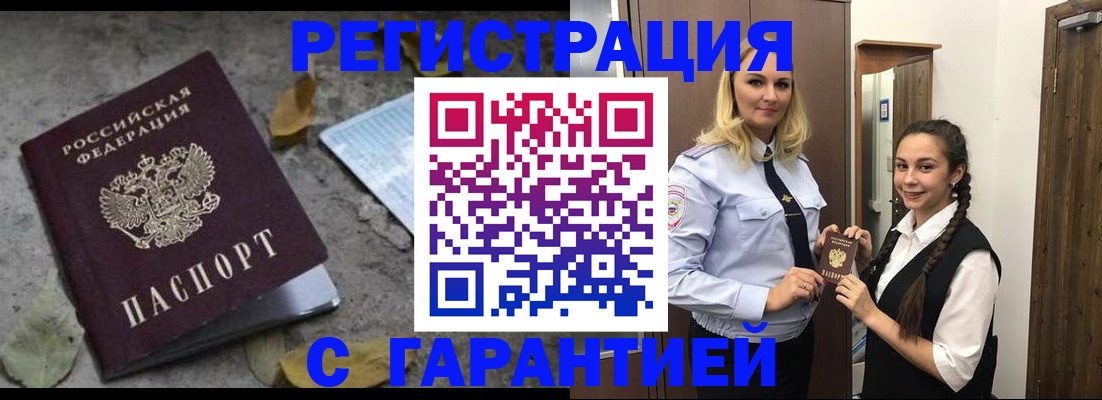 временная регистрация законно в Вологде