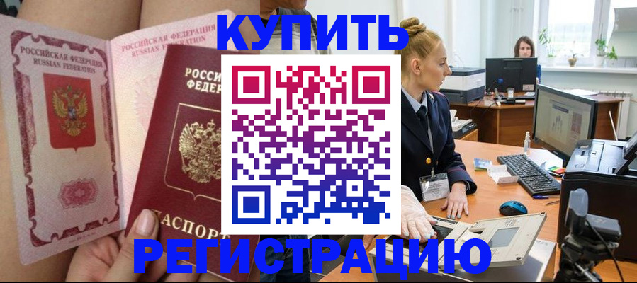 прописка паспорт в Вологде