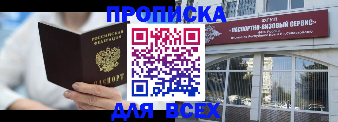 временная прописка в Вологде
