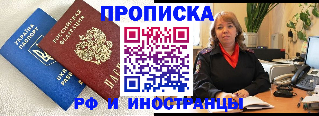 временная регистрация купить в Вологде