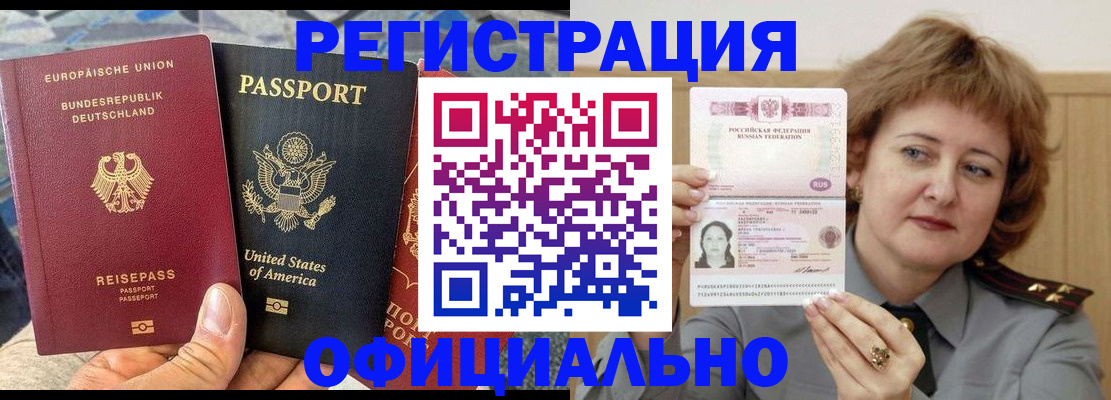 прописка в квартире в Вологде