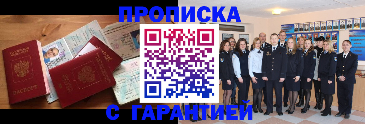 прописка поиск в Вологде